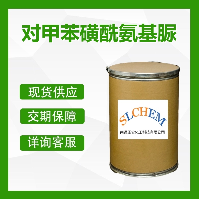 對(duì)甲苯磺酰氨基脲