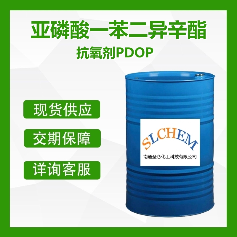亞磷酸一苯二異辛酯