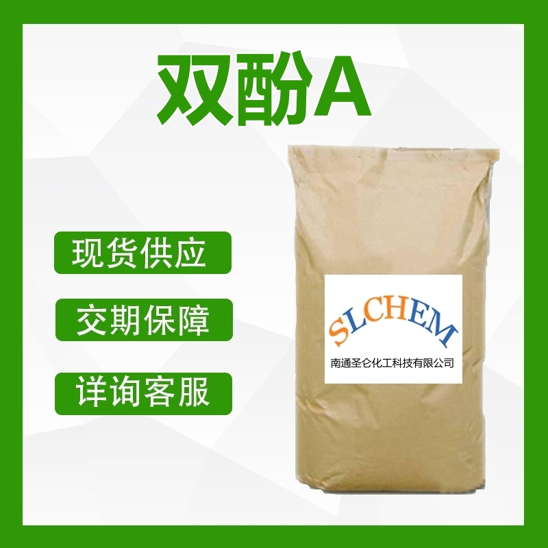 雙酚A