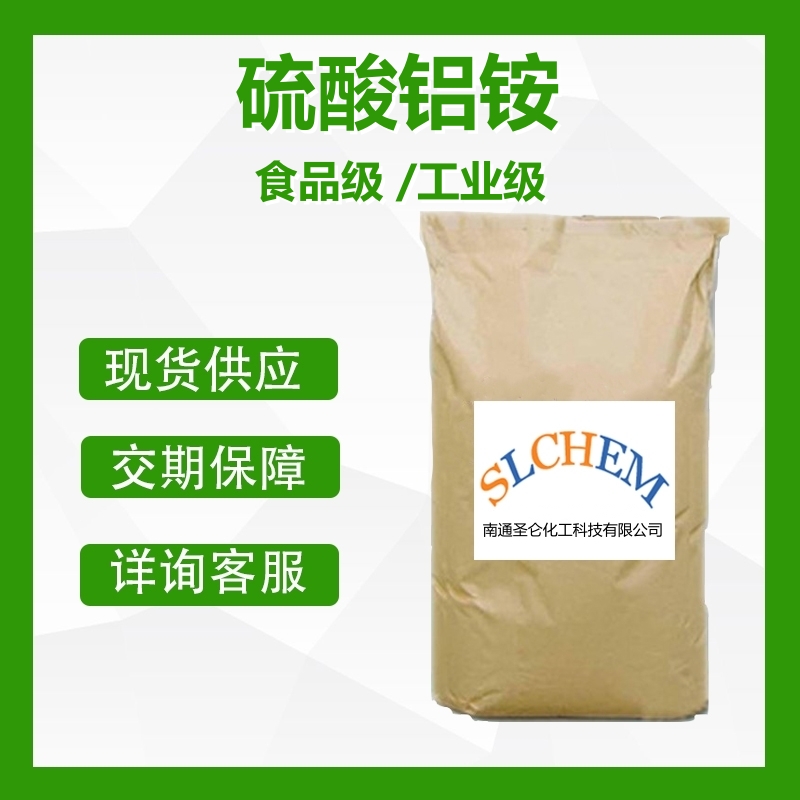 硫酸鋁銨