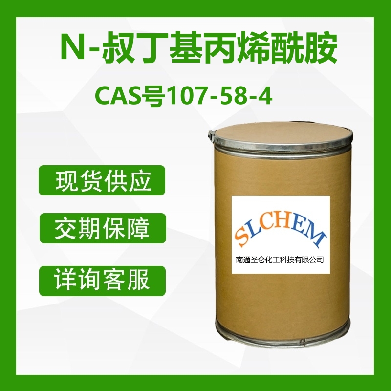 N-叔丁基丙烯酰胺