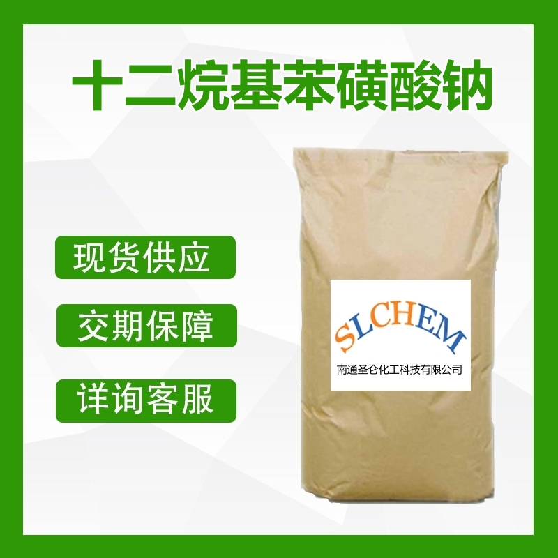 十二烷基苯磺酸鈉