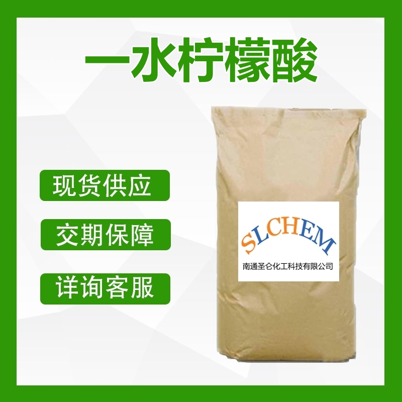 一水檸檬酸